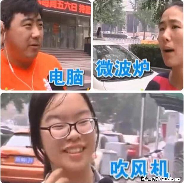 家里的辐射之王竟然是它！比微波炉还高2000倍 - 生活百科 - 六盘水生活社区 - 六盘水28生活网 lps.28life.net