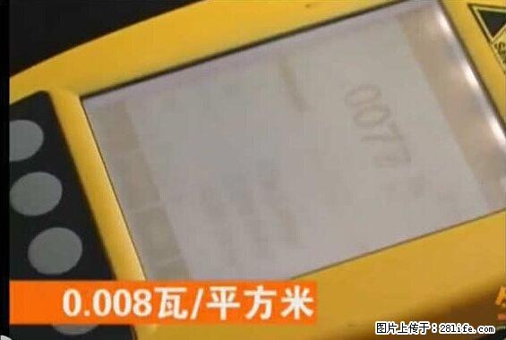家里的辐射之王竟然是它！比微波炉还高2000倍 - 生活百科 - 六盘水生活社区 - 六盘水28生活网 lps.28life.net