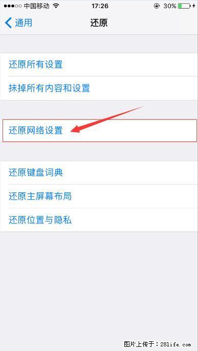 iPhone6S WIFI 不稳定的解决方法 - 生活百科 - 六盘水生活社区 - 六盘水28生活网 lps.28life.net