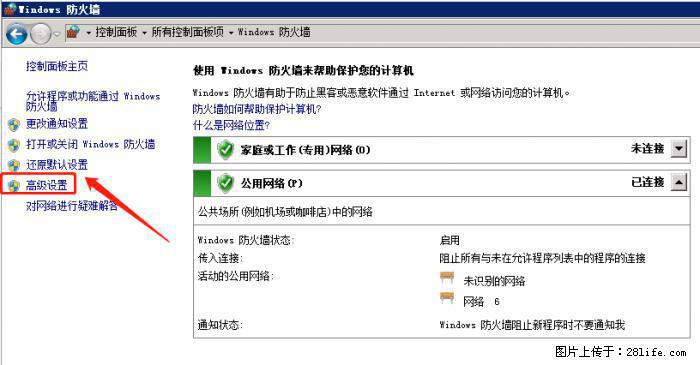 如何关闭局域网共享端口 - 生活百科 - 六盘水生活社区 - 六盘水28生活网 lps.28life.net