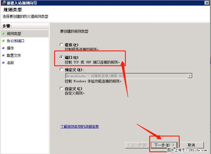 如何关闭局域网共享端口 - 生活百科 - 六盘水生活社区 - 六盘水28生活网 lps.28life.net