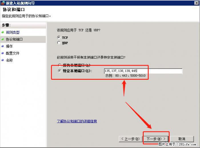 如何关闭局域网共享端口 - 生活百科 - 六盘水生活社区 - 六盘水28生活网 lps.28life.net