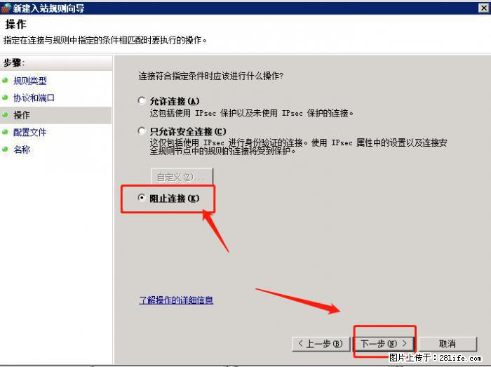 如何关闭局域网共享端口 - 生活百科 - 六盘水生活社区 - 六盘水28生活网 lps.28life.net