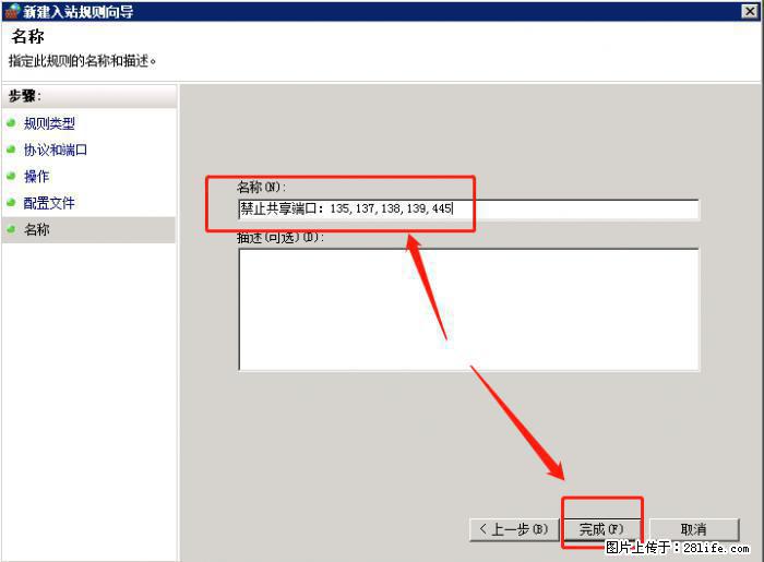 如何关闭局域网共享端口 - 生活百科 - 六盘水生活社区 - 六盘水28生活网 lps.28life.net