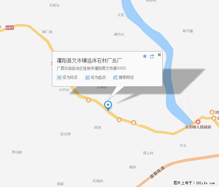 灌阳县文市镇远洋石材总厂 shicai158.julong5.com - 网站推广 - 广告专区 - 六盘水分类信息 - 六盘水28生活网 lps.28life.net