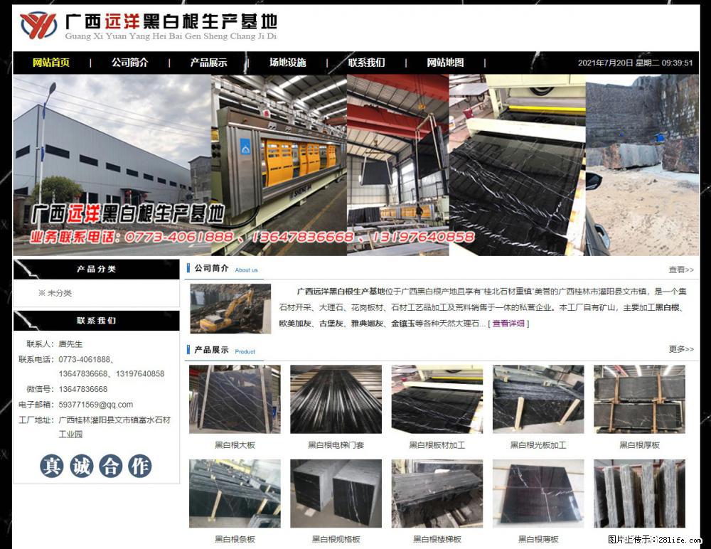 广西远洋黑白根生产基地 shicai9.julong5.com - 网站推广 - 广告专区 - 六盘水分类信息 - 六盘水28生活网 lps.28life.net