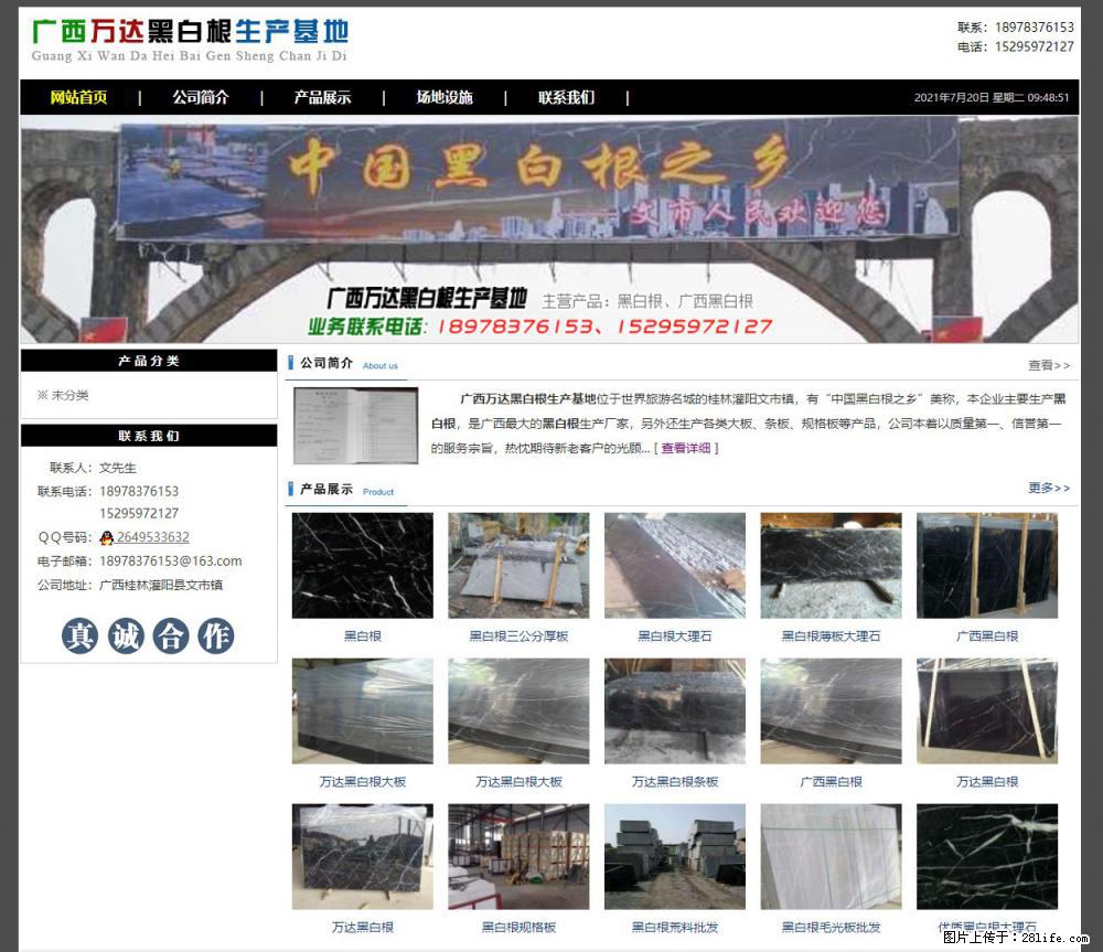 广西万达黑白根生产基地 www.shicai68.com - 网站推广 - 广告专区 - 六盘水分类信息 - 六盘水28生活网 lps.28life.net