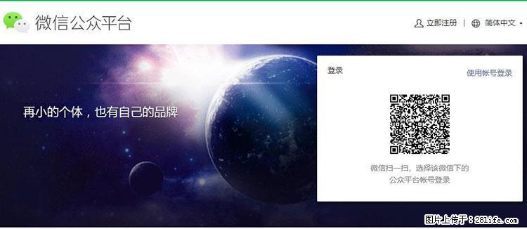 如何简单的让你开发的移动端网站在微信小程序里显示？ - 生活百科 - 六盘水生活社区 - 六盘水28生活网 lps.28life.net