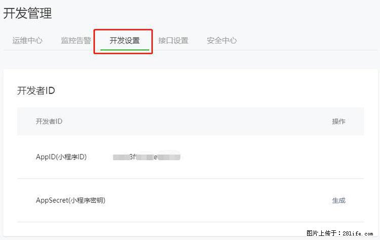 如何简单的让你开发的移动端网站在微信小程序里显示？ - 生活百科 - 六盘水生活社区 - 六盘水28生活网 lps.28life.net