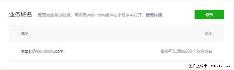 如何简单的让你开发的移动端网站在微信小程序里显示？ - 生活百科 - 六盘水生活社区 - 六盘水28生活网 lps.28life.net