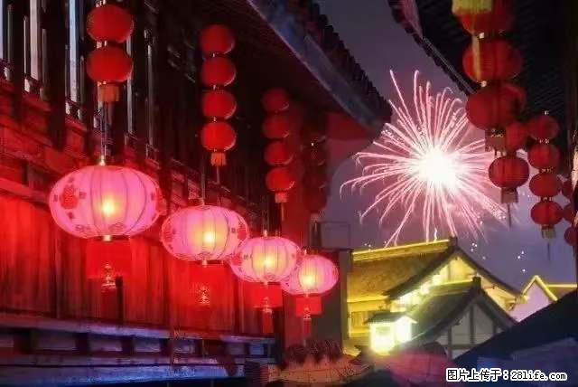 2022元宵节，祝大家节日快乐，虎年吉祥！ - 情感天地 - 六盘水生活社区 - 六盘水28生活网 lps.28life.net