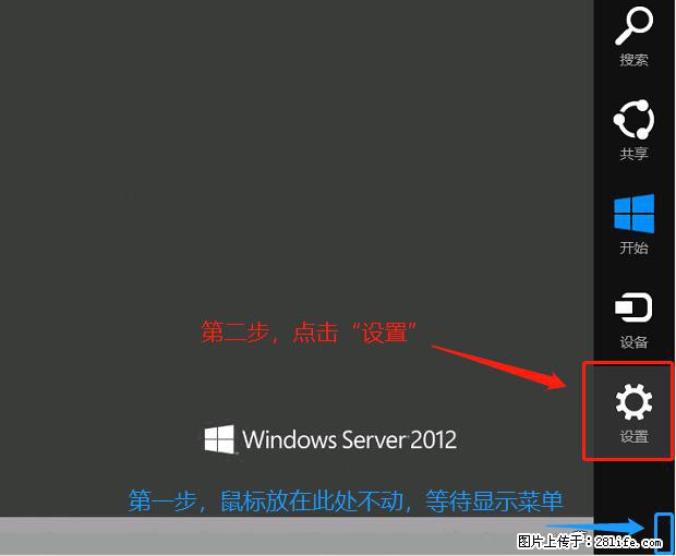 如何修改 Windows 2012 R2 远程桌面控制密码？ - 生活百科 - 六盘水生活社区 - 六盘水28生活网 lps.28life.net