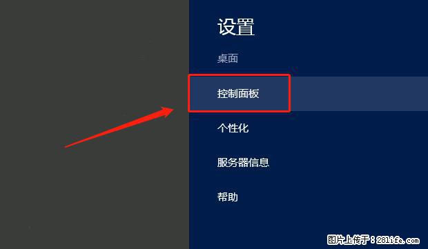 如何修改 Windows 2012 R2 远程桌面控制密码？ - 生活百科 - 六盘水生活社区 - 六盘水28生活网 lps.28life.net