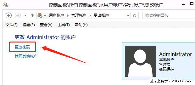 如何修改 Windows 2012 R2 远程桌面控制密码？ - 生活百科 - 六盘水生活社区 - 六盘水28生活网 lps.28life.net