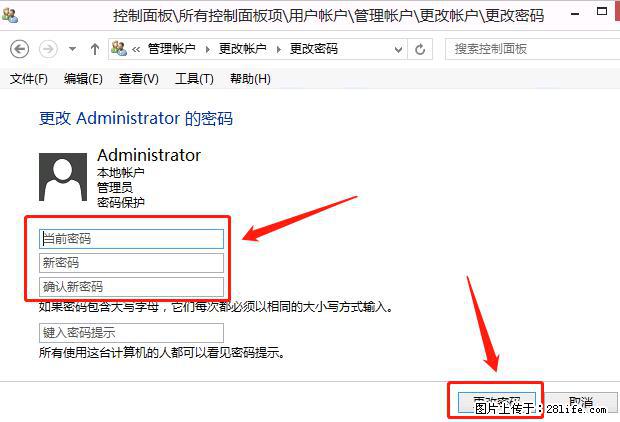 如何修改 Windows 2012 R2 远程桌面控制密码？ - 生活百科 - 六盘水生活社区 - 六盘水28生活网 lps.28life.net