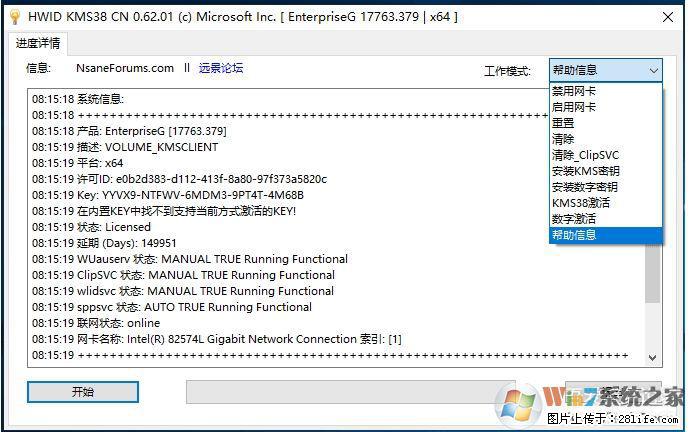 Win10企业版、专业版激活工具 - 生活百科 - 六盘水生活社区 - 六盘水28生活网 lps.28life.net