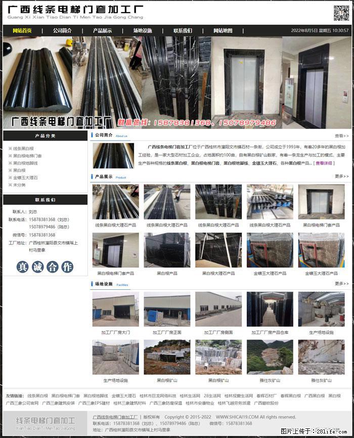 广西线条电梯门套加工厂 www.shicai19.com - 网站推广 - 广告专区 - 六盘水分类信息 - 六盘水28生活网 lps.28life.net