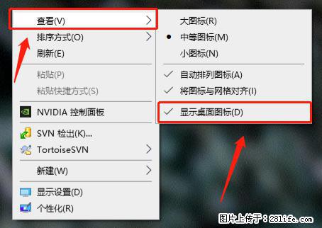 电脑桌面 的图标不见了 怎么设置回来？ - 生活百科 - 六盘水生活社区 - 六盘水28生活网 lps.28life.net