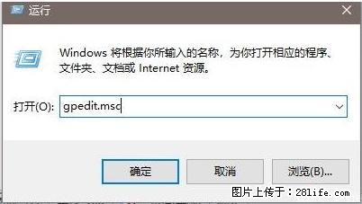 远程桌面连接，出现“身份验证错误，要求的函数不受支持“，解决方案 - 生活百科 - 六盘水生活社区 - 六盘水28生活网 lps.28life.net
