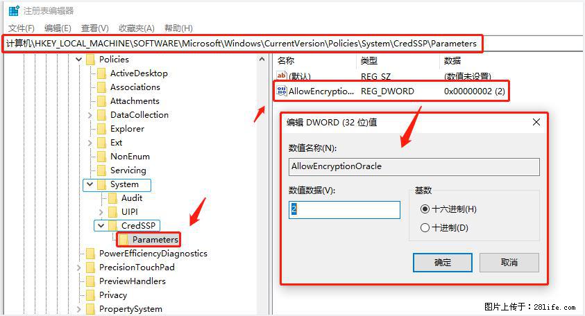远程桌面连接，出现“身份验证错误，要求的函数不受支持“，解决方案 - 生活百科 - 六盘水生活社区 - 六盘水28生活网 lps.28life.net