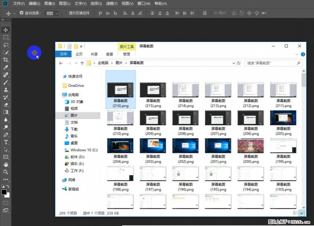 Photoshop不能直接拖拽打开图片的解决办法 - 生活百科 - 六盘水生活社区 - 六盘水28生活网 lps.28life.net