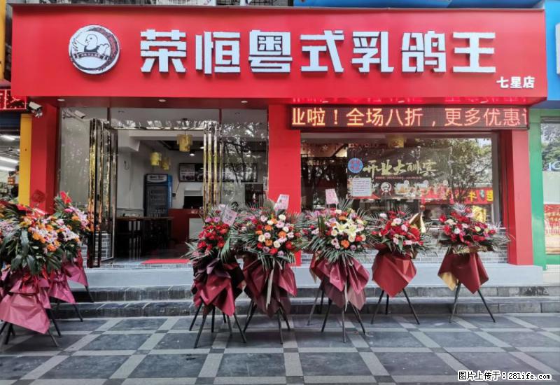 【旅游攻略】来桂林旅游，推荐您去尝尝这几家桂林特色美食 - 美食天地 - 六盘水生活社区 - 六盘水28生活网 lps.28life.net