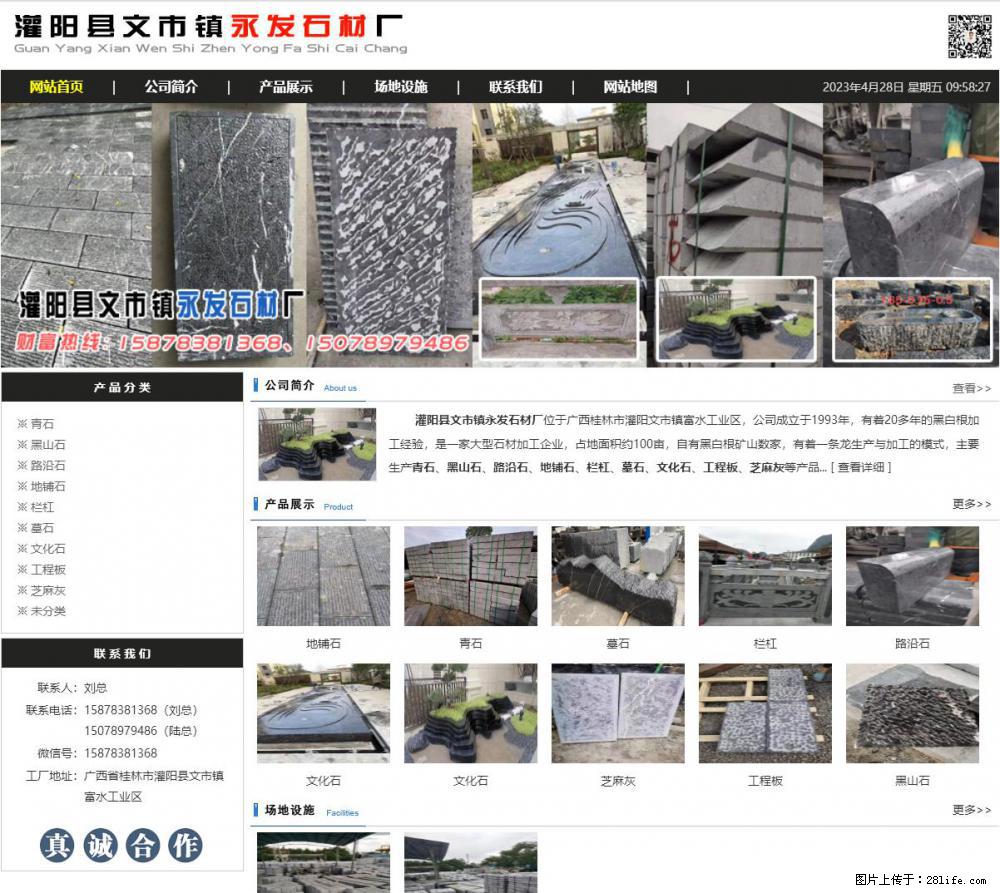 黑山石 - 灌阳县文市镇永发石材厂 www.shicai89.com - 其它 - 汽车频道 - 六盘水分类信息 - 六盘水28生活网 lps.28life.net