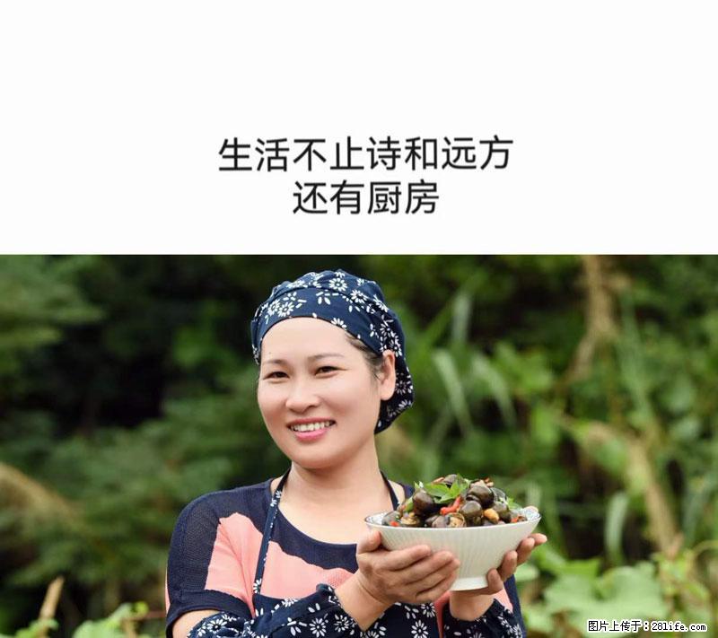 （舌尖上的乡村）灌阳：让人口齿留香的田螺酿 - 2023年07月31日 桂林日报第6版刊发 - 美食天地 - 六盘水生活社区 - 六盘水28生活网 lps.28life.net