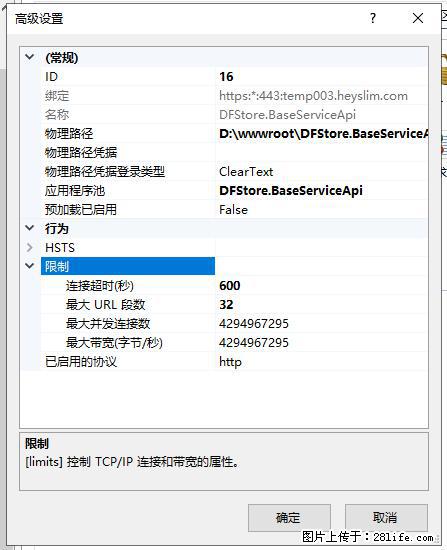 IIS7上传大文件报错：未显示页面，因为请求实体过大，HPPT状态码为413错误。 - 生活百科 - 六盘水生活社区 - 六盘水28生活网 lps.28life.net