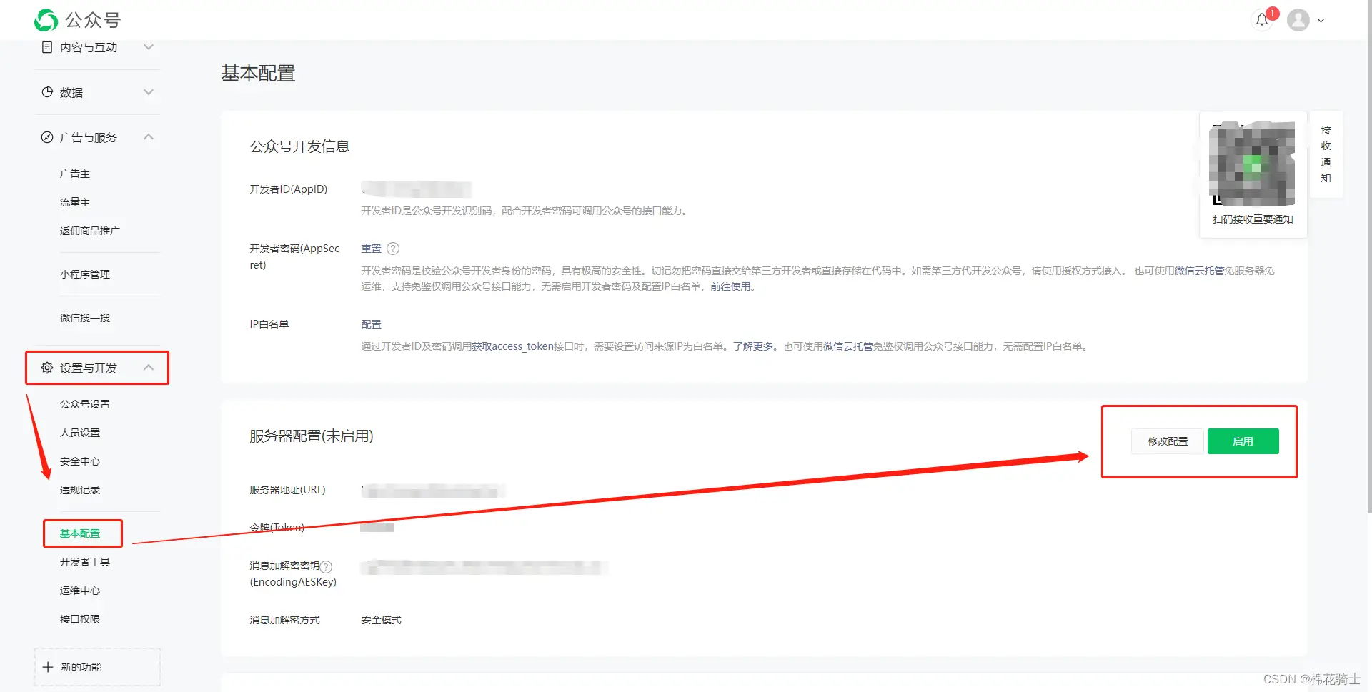 微信公众号自定义菜单如何与服务器配置同时启用 - 生活百科 - 六盘水生活社区 - 六盘水28生活网 lps.28life.net