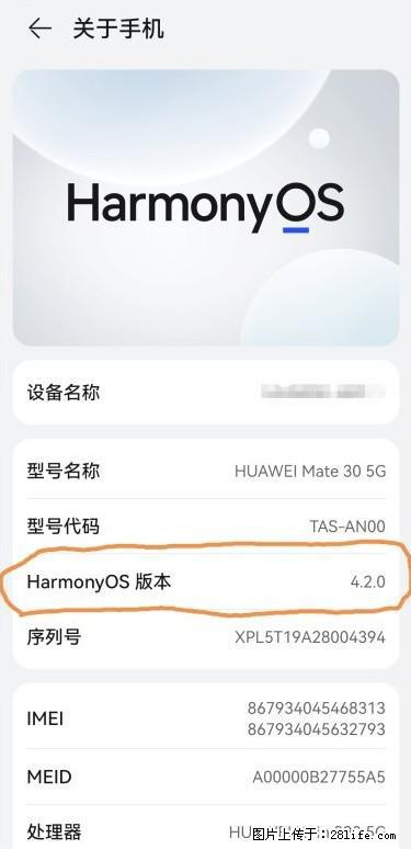 华为手机Mate30 如何开启开发者选项？ - 生活百科 - 六盘水生活社区 - 六盘水28生活网 lps.28life.net