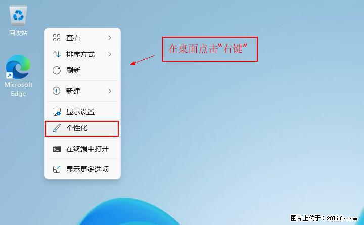 Windows server 2025 如何显示桌面图标? - 生活百科 - 六盘水生活社区 - 六盘水28生活网 lps.28life.net