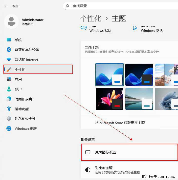 Windows server 2025 如何显示桌面图标? - 生活百科 - 六盘水生活社区 - 六盘水28生活网 lps.28life.net