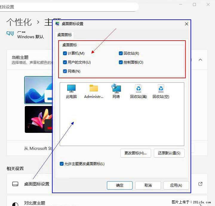 Windows server 2025 如何显示桌面图标? - 生活百科 - 六盘水生活社区 - 六盘水28生活网 lps.28life.net