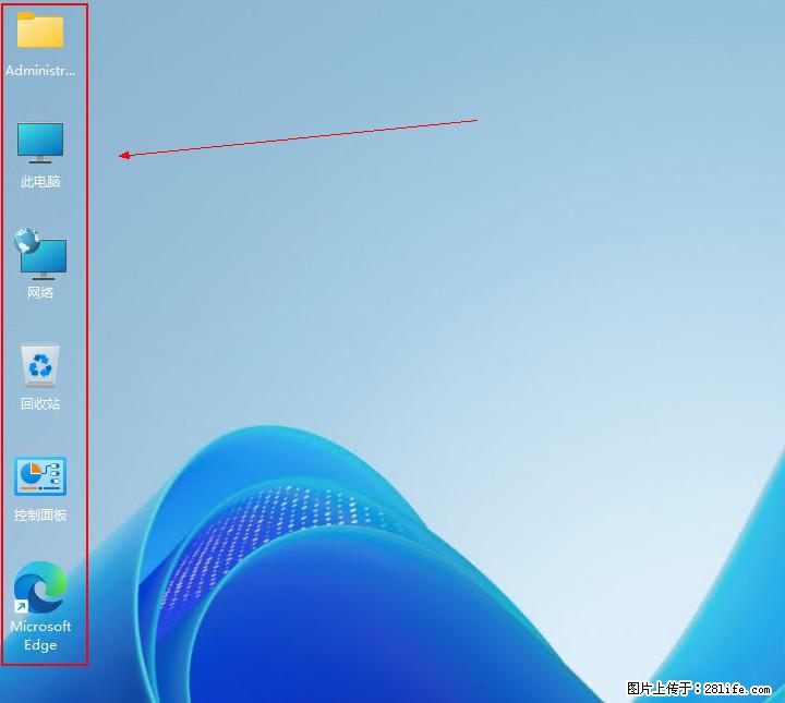 Windows server 2025 如何显示桌面图标? - 生活百科 - 六盘水生活社区 - 六盘水28生活网 lps.28life.net