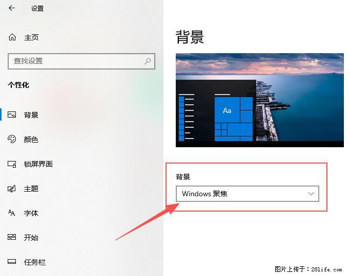 如何去掉桌面上的“了解此图片” - 生活百科 - 六盘水生活社区 - 六盘水28生活网 lps.28life.net