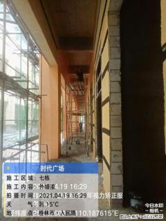 广西三象建筑安装工程有限公司：广西桂林市时代广场项目 - 六盘水28生活网 lps.28life.net