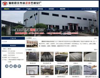 灌阳县文市镇远洋石材总厂 shicai158.julong5.com - 六盘水28生活网 lps.28life.net