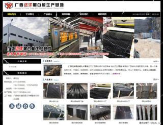广西远洋黑白根生产基地 shicai9.julong5.com - 六盘水28生活网 lps.28life.net