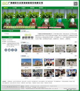 广西碧欧生态环境材料股份有限公司 bioeem.julong5.com - 六盘水28生活网 lps.28life.net