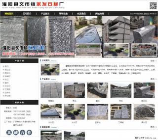 墓石 - 灌阳县文市镇永发石材厂 www.shicai89.com - 六盘水28生活网 lps.28life.net