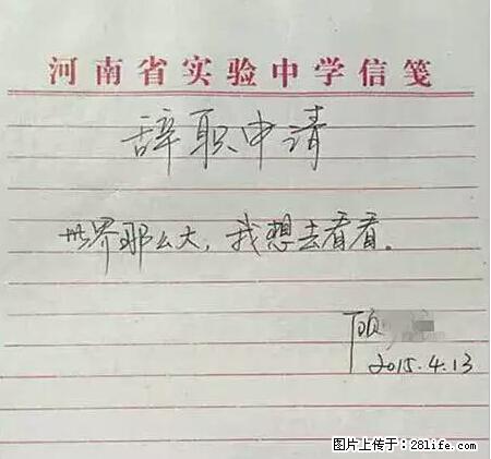 辞掉工作周游世界？现在他们在洗厕所…… - 游山玩水 - 六盘水生活社区 - 六盘水28生活网 lps.28life.net
