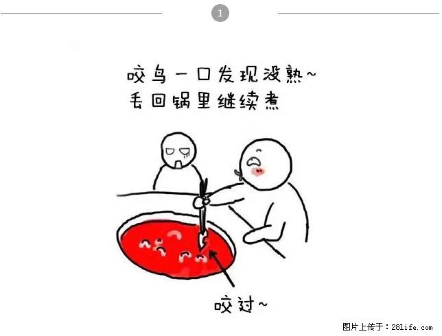千万不要和这9种哈卵一起吃火锅！ - 美食天地 - 六盘水生活社区 - 六盘水28生活网 lps.28life.net
