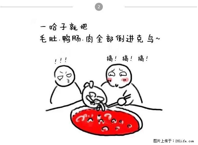 千万不要和这9种哈卵一起吃火锅！ - 美食天地 - 六盘水生活社区 - 六盘水28生活网 lps.28life.net