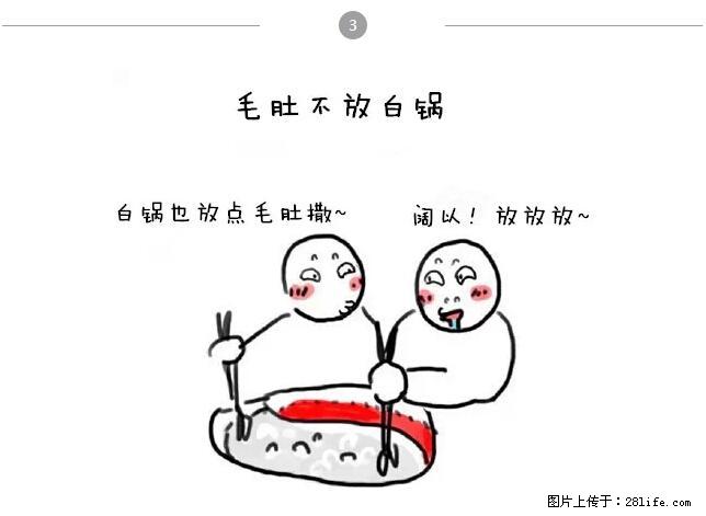 千万不要和这9种哈卵一起吃火锅！ - 美食天地 - 六盘水生活社区 - 六盘水28生活网 lps.28life.net