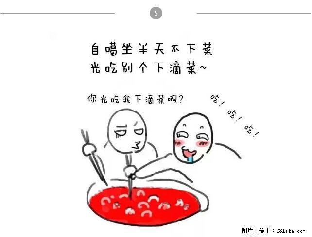 千万不要和这9种哈卵一起吃火锅！ - 美食天地 - 六盘水生活社区 - 六盘水28生活网 lps.28life.net