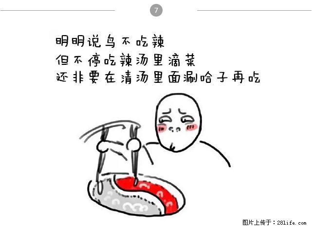 千万不要和这9种哈卵一起吃火锅！ - 美食天地 - 六盘水生活社区 - 六盘水28生活网 lps.28life.net