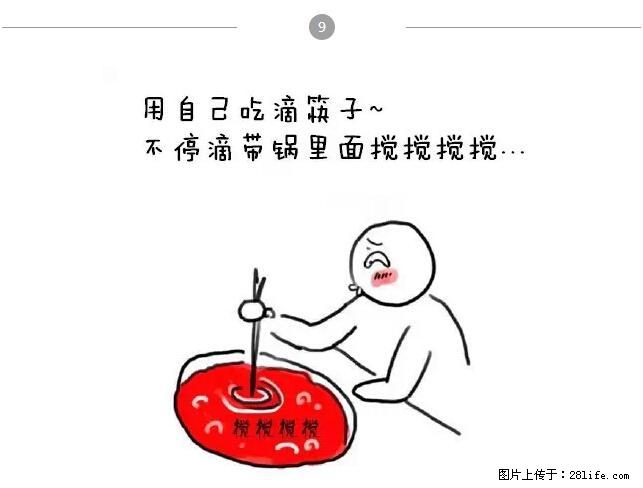 千万不要和这9种哈卵一起吃火锅！ - 美食天地 - 六盘水生活社区 - 六盘水28生活网 lps.28life.net