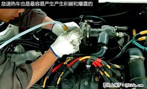 你知道怎么热车和取暖吗？ - 车友部落 - 六盘水生活社区 - 六盘水28生活网 lps.28life.net
