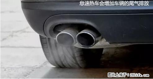 你知道怎么热车和取暖吗？ - 车友部落 - 六盘水生活社区 - 六盘水28生活网 lps.28life.net